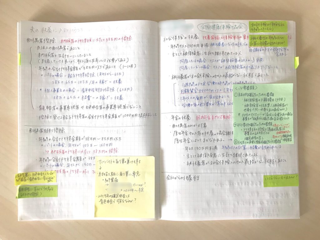 方眼ノートでウェディングノートを作ると結婚準備がはかどるって本当 スペハン 貯金ほぼゼロ 結婚準備レポブログ